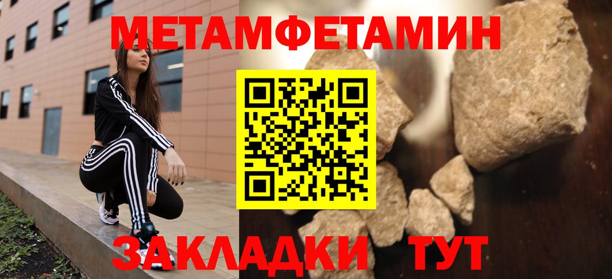 Тимашёвск  Амфетамин  Вход с VPN  Амфетамин  АМФ 98% 