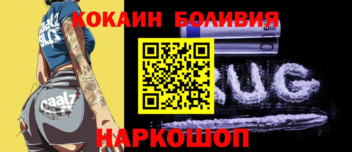КОКАИН VHQ  Вход с VPN  КОКАИН Fish Scale  Тимашёвск 