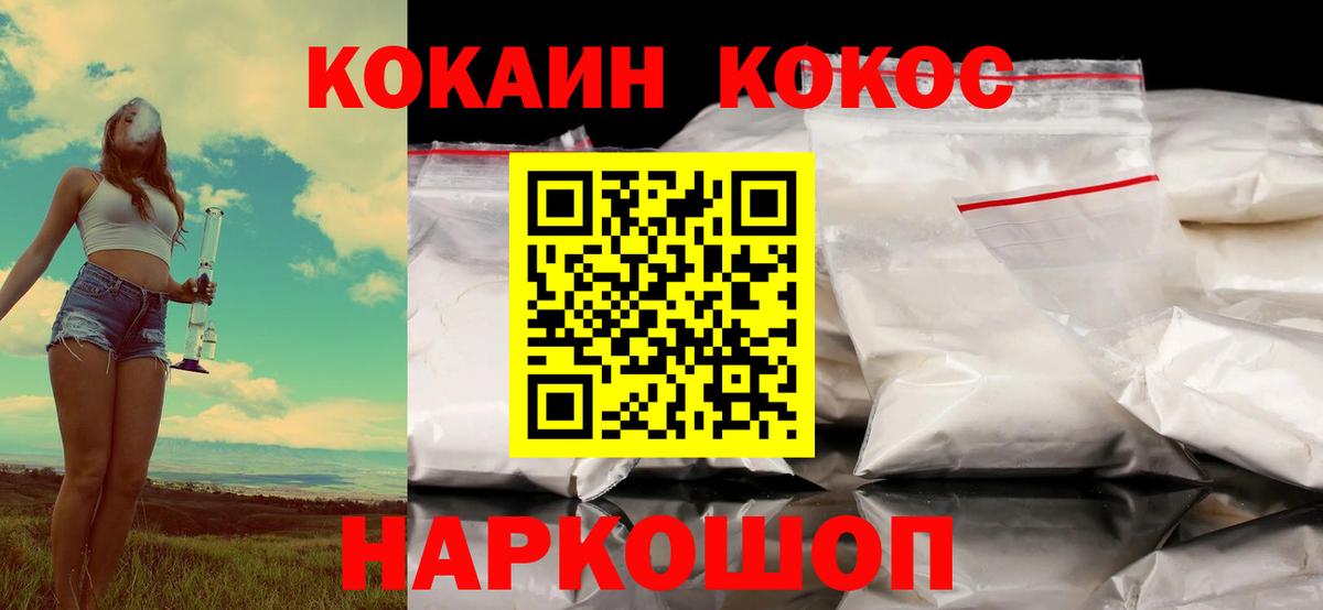 КОКАИН Fish Scale Тимашёвск