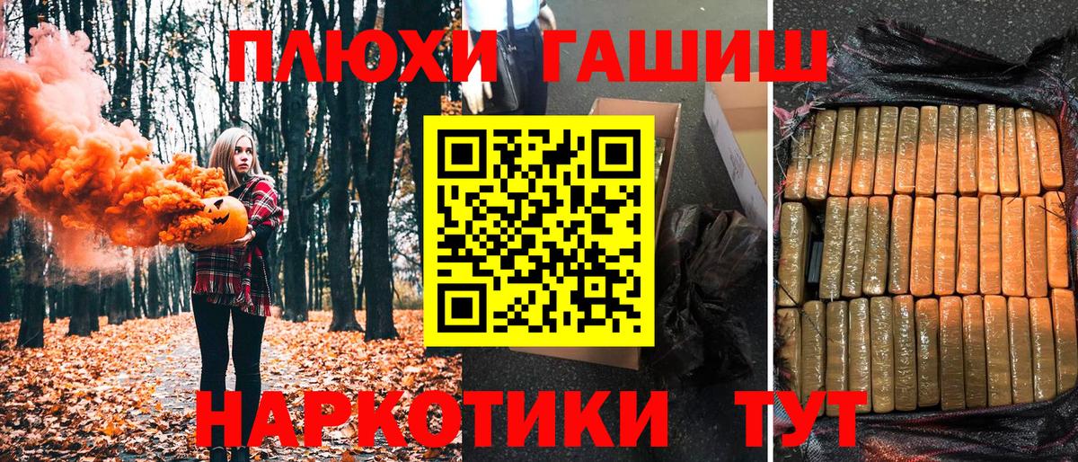 где можно купить   ГАШИШ  Вход с VPN  ГАШ убойный  Тимашёвск 