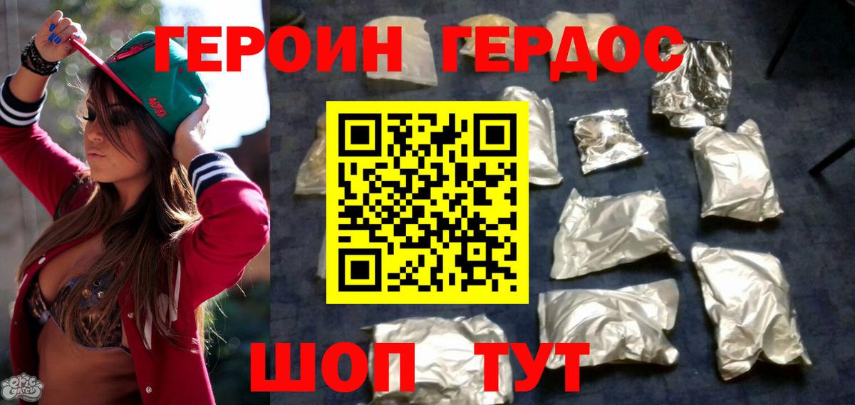Героин  Героин гречка  Вход с VPN  Тимашёвск 