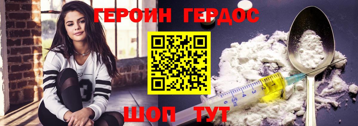 ГЕРОИН афганец Тимашёвск
