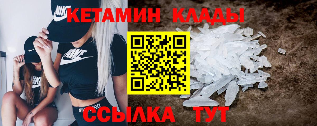 Тимашёвск  Кетамин VHQ    зеркало  Кетамин ketamine  Вход с VPN 