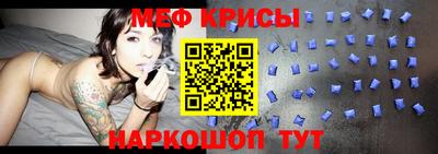мяу мяу кристалл Пенза