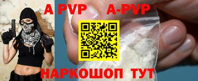 мяу мяу кристалл Пенза
