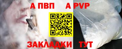 ALPHA-PVP Первоуральск