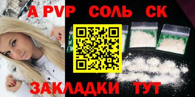 мяу мяу кристалл Пенза
