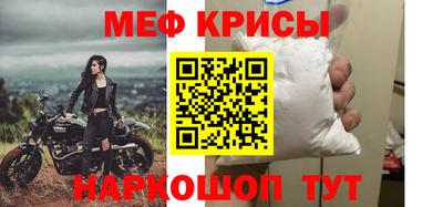 мяу мяу кристалл Пенза