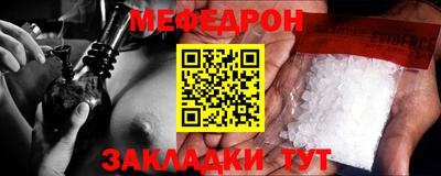 мяу мяу кристалл Пенза