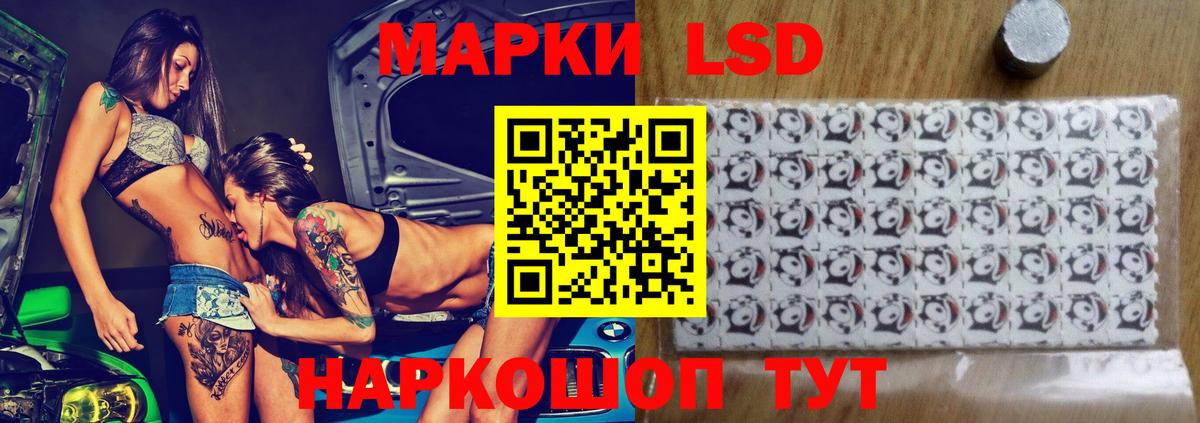 Лсд 25 экстази кислота Тимашёвск