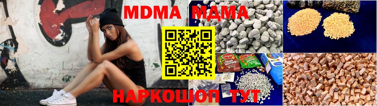 MDMA VHQ  Вход с VPN  MDMA  MDMA crystal  Тимашёвск 