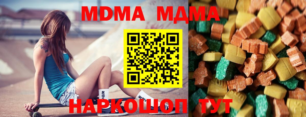 MDMA молли Тимашёвск