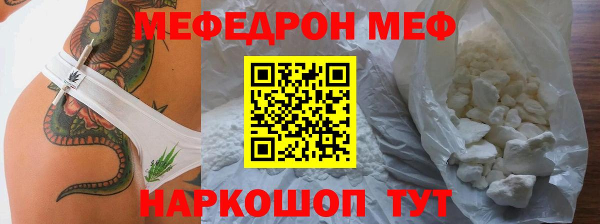 Меф  продажа наркотиков  МЕФ  Вход с VPN  Тимашёвск  МЕФ 4 MMC 