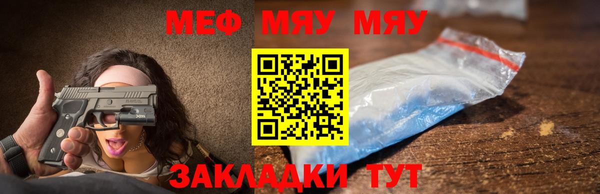 Меф  Тимашёвск