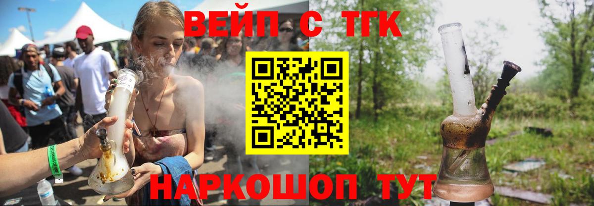 Дистиллят ТГК жижа  Вход с VPN  Тимашёвск 